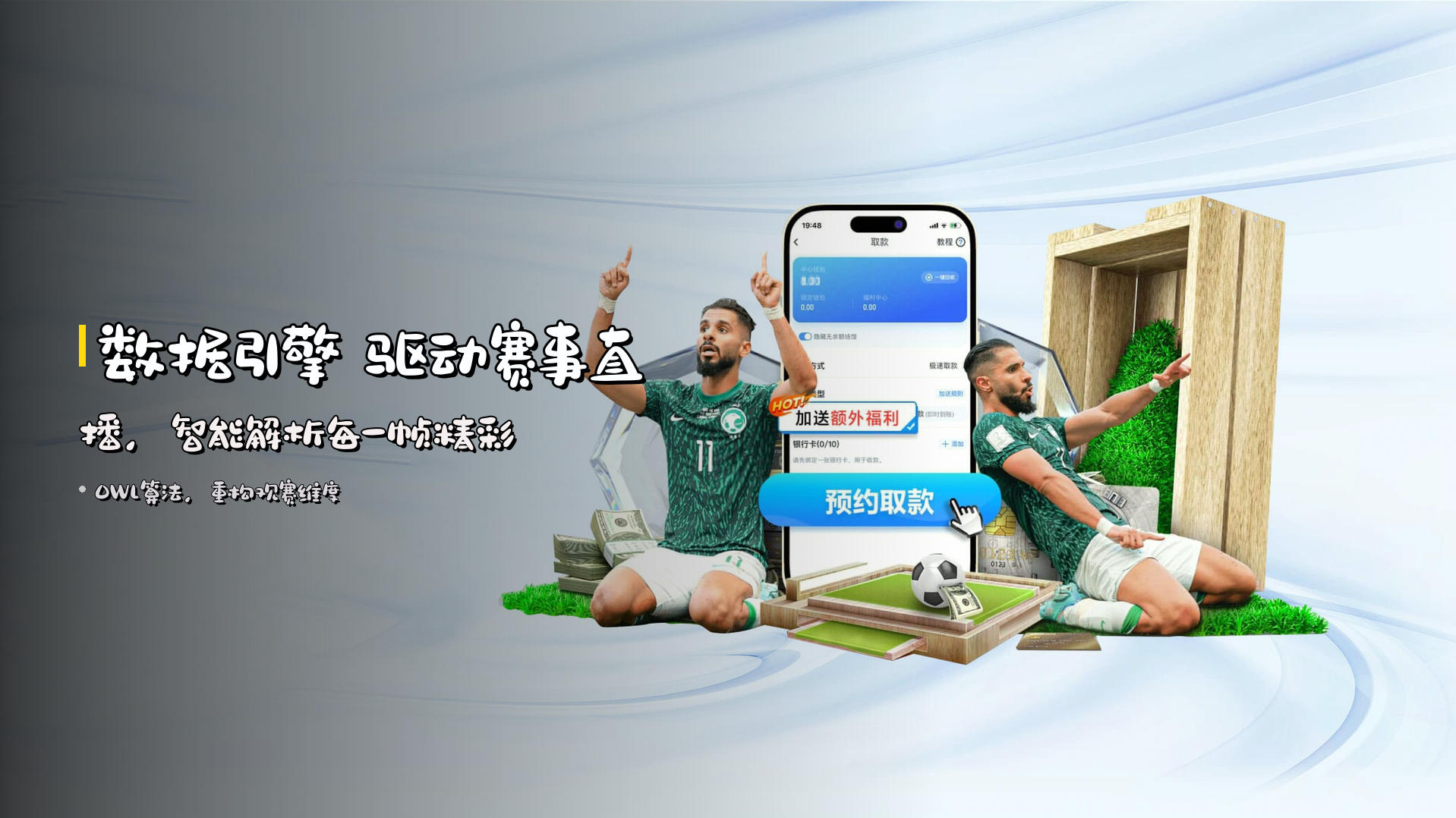OWL | 猫头鹰体育·官方网站