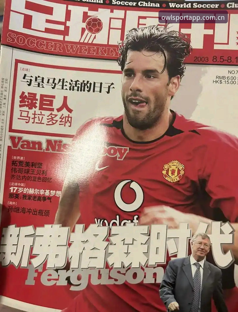 猫头鹰体育怎么样下载不了怎么办 格拉利什皮克福德深夜狂欢深度解析:从猫头鹰体育平台看懂球员场外生活