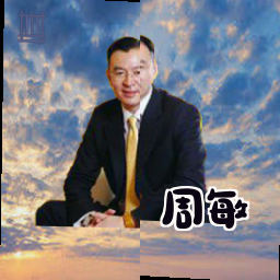 周敏