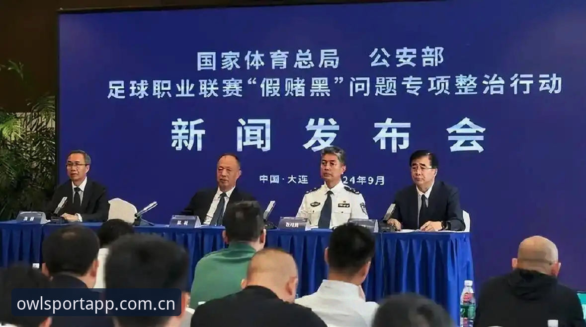 猫头鹰体育好用吗安装失败 足协第三批禁足名单详解:65人受罚背后的足球生态重构